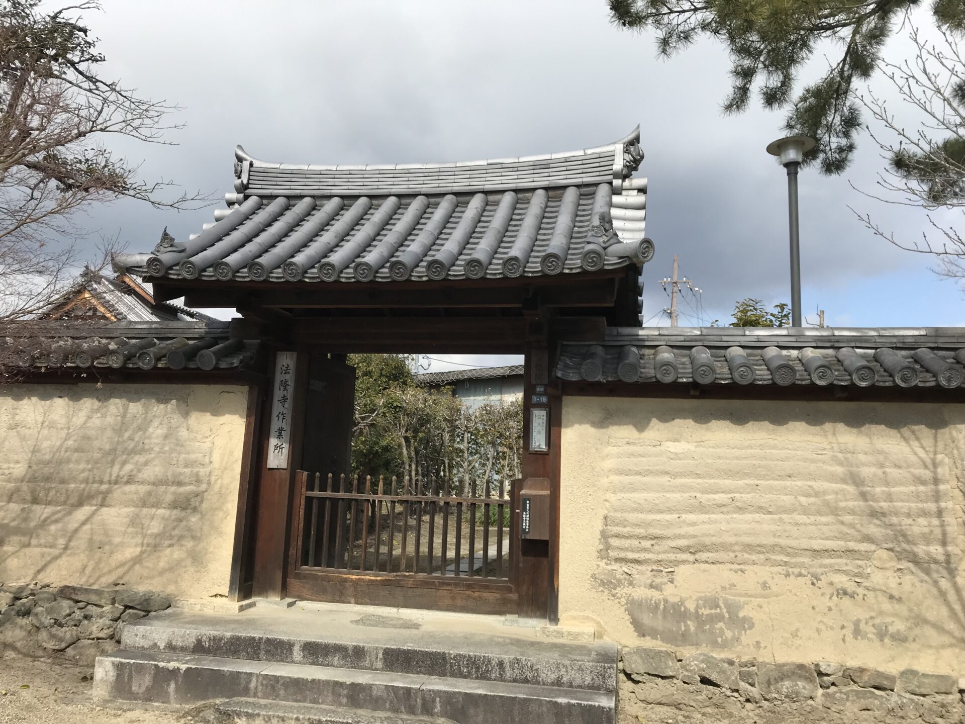 法隆寺作業所の門